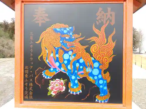 船玉神社(茨城県)