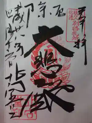 大悲殿