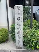 新德禅寺 (新徳寺)(京都府)