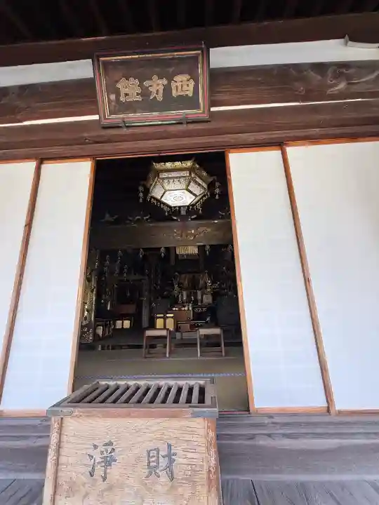 西方院の{uncategorized: "未分類", other: "その他", undefined: "問題あり", building: "その他建物", grave: "お墓", sacred_gate: "鳥居", guardian: "狛犬", statue: "像", buddha: "仏像", history: "歴史", nature: "自然", garden: "庭園", animal: "動物", pagoda: "塔", temizu: "手水舎", mountain_gate: "山門・神門", sanctuary: "本殿・本堂", subordinate: "末社・摂社", art: "芸術", scenery: "景色", jizo: "地蔵", ema: "絵馬", goshuin: "御朱印", omikuji: "おみくじ", items: "授与品その他", amulet: "お守り", goshuincho: "御朱印帳", eats: "食事", festival: "お祭り", votive_dance: "神楽", shichigosan: "七五三参", wedding: "結婚式", experience: "体験その他", initially: "初詣", around: "周辺", anti_infection: "感染症対策"}