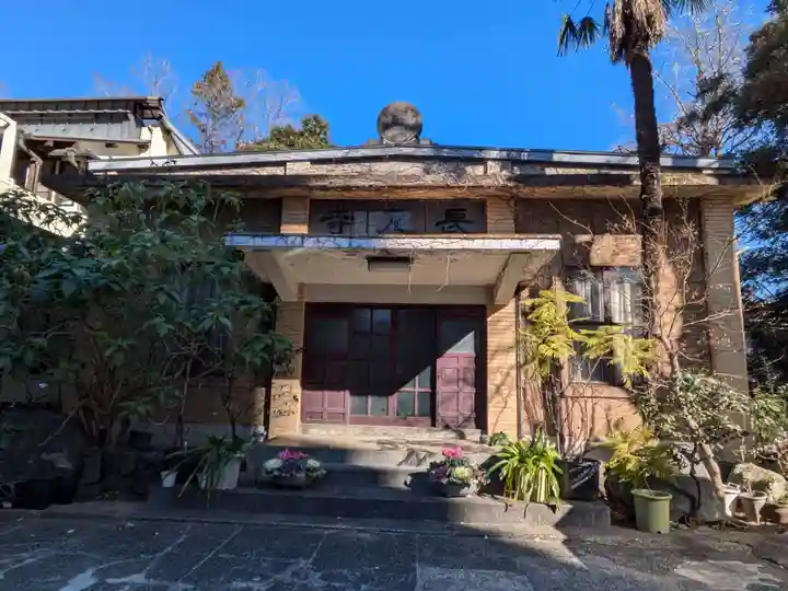 長元寺(東京都)
