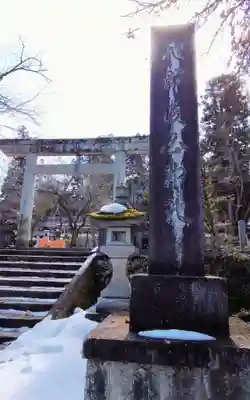 飛驒護國神社(岐阜県)