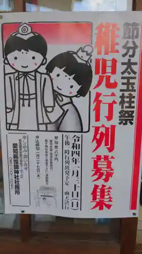 愛知縣護國神社のお祭り