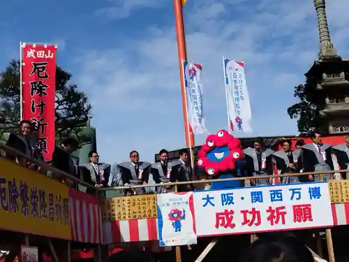 成田山大阪別院　明王院(大阪府)