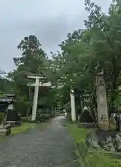 三尾神社(滋賀県)