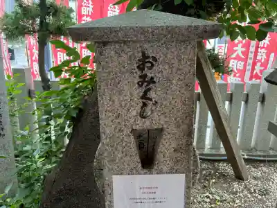新世界稲荷神社(大阪府)