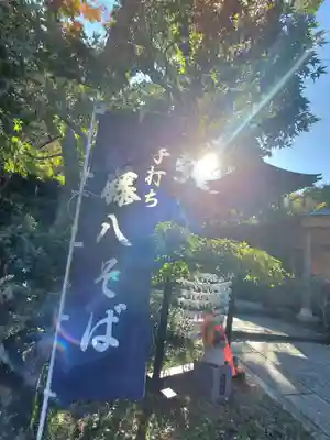 陽林寺(福島県)