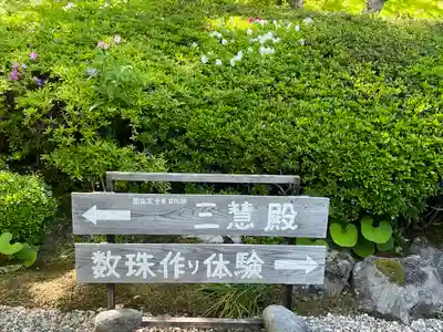 円通院(宮城県)