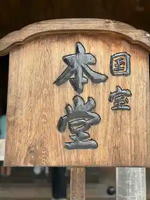 清水寺のその他建物