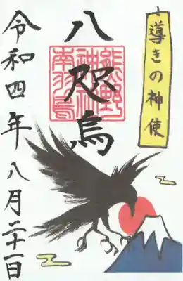 成田熊野神社(千葉県)