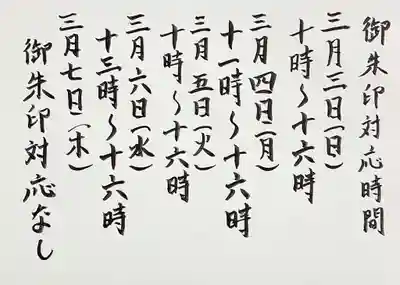 西方山極楽寺(岐阜県)
