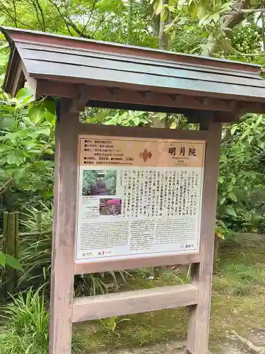 明月院(神奈川県)