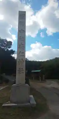 安仁神社のその他建物