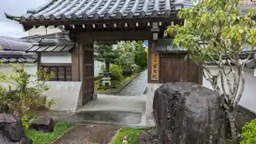 玄忠院(京都府)