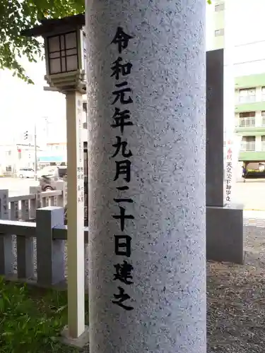 新琴似神社のその他建物
