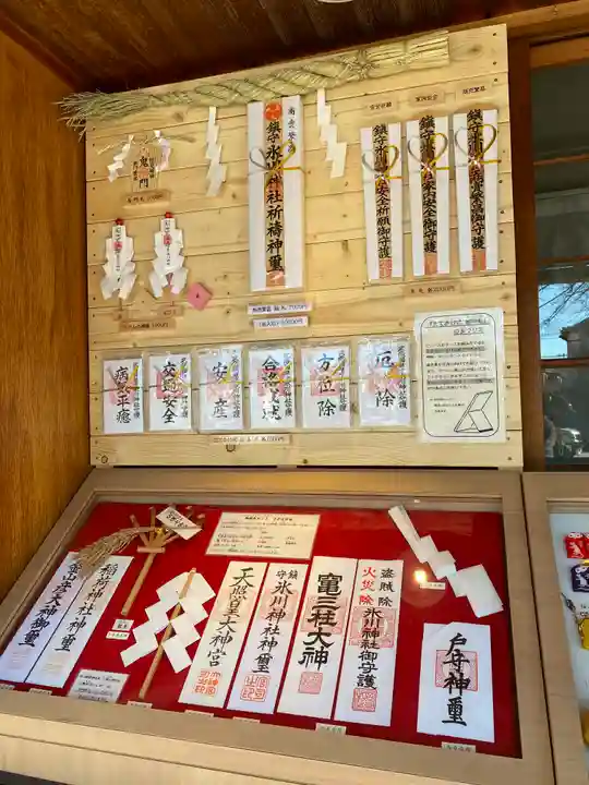 鎮守氷川神社の授与品その他