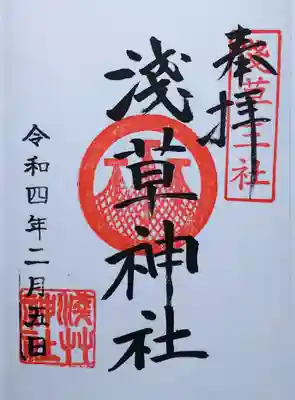 通年御朱印