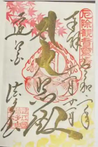 尊永寺(静岡県)