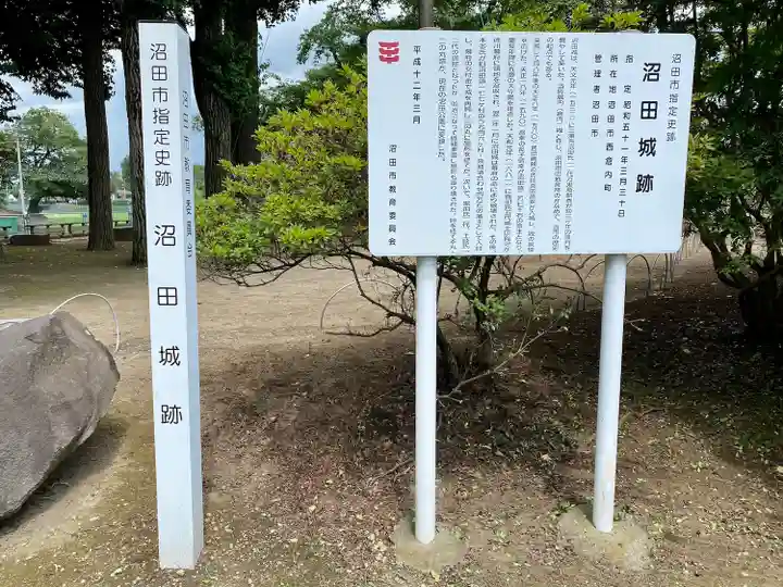 利根英霊殿(群馬県)