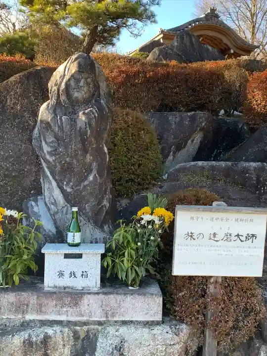 信濃比叡廣拯院(長野県)