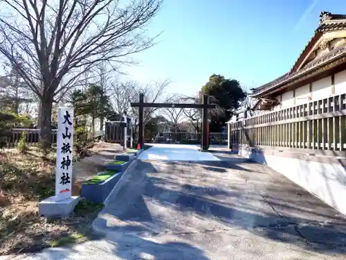 大山祇神社(茨城県)