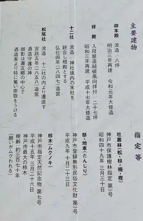 弓弦羽神社(兵庫県)