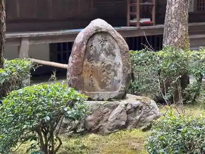 法然院のその他建物