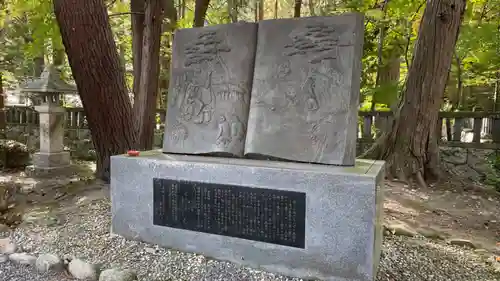 穂高神社本宮(長野県)