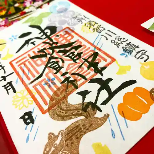 神炊館神社 ⁂奥州須賀川総鎮守⁂の御朱印