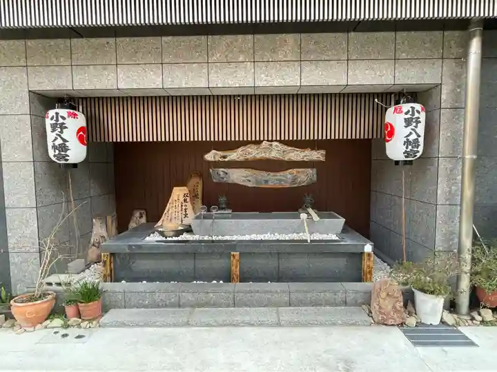 小野八幡神社(兵庫県)