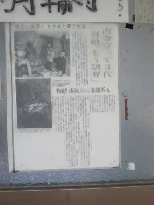 月輪寺のその他建物