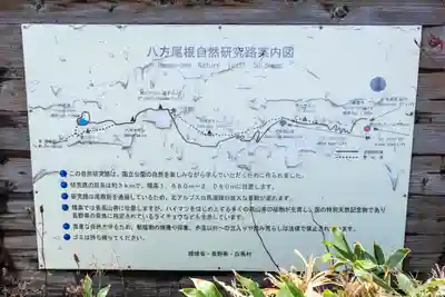 飯森神社奥社(長野県)