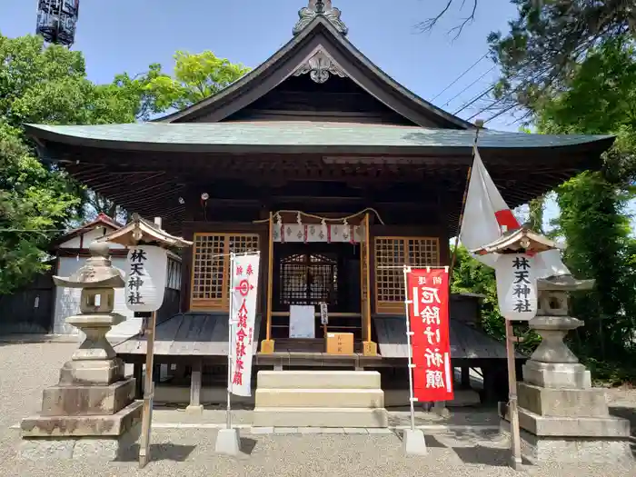 林天神社の建物その他