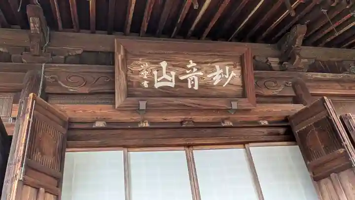 観音寺(山崎聖天)(京都府)