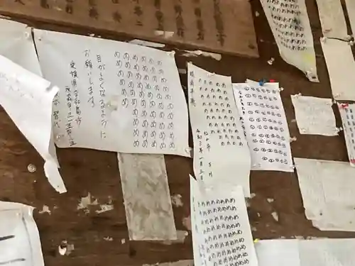 素鵞神社(愛媛県)