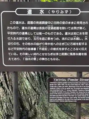 毛越寺(岩手県)