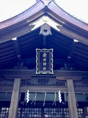 愛宕神社(東京都)