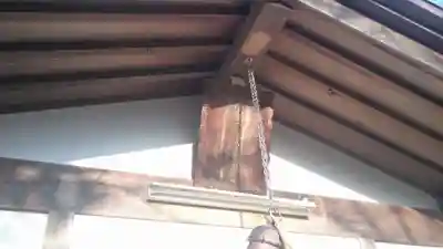 中村八幡宮の本殿・本堂