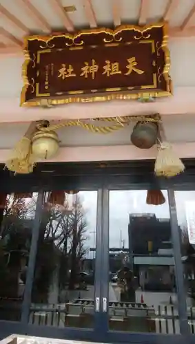 上平井天祖神社のその他建物