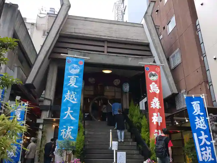 烏森神社(東京都)
