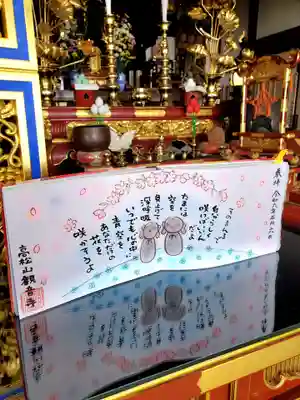高松山観音寺(福島県)