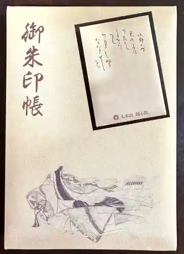 隨心院（随心院）(京都府)