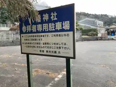 八幡神社（市之倉町）(岐阜県)