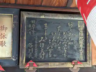 上徳寺(京都府)