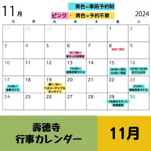 壽徳寺 じゅとくじ(福島県)(2024年11月01日(金) 18時26分53秒投稿)