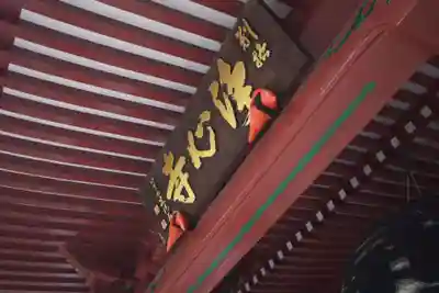 浄心寺のその他建物