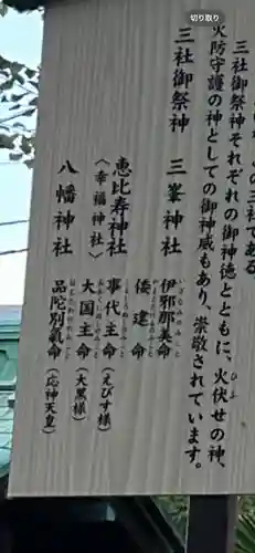 千住神社(東京都)