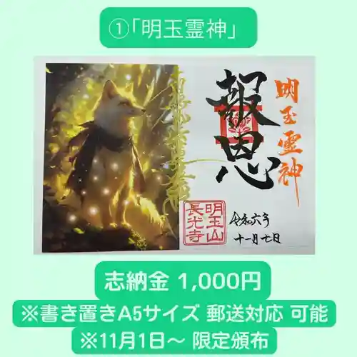 長光寺(長野県)