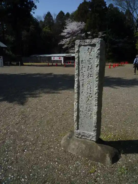 鷲宮神社のその他建物