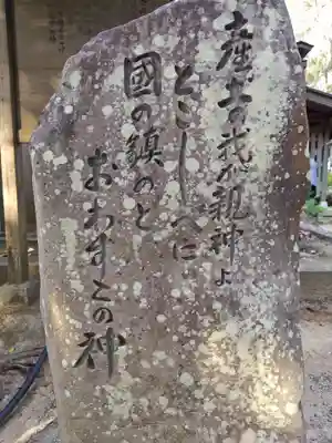 自凝島神社(兵庫県)